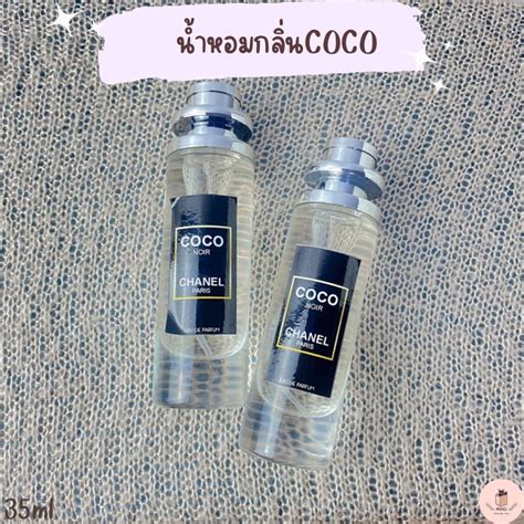 น้ําหอม coco chanel สีดํา